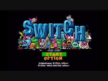 埋もれゲーをやってみた。　○○○まみれの旅【PS2版SWITCH番外編】道中カット版