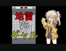 【第三回10秒動画祭】マインスイーパー初級速攻クリアして余った時間で現在上映中のうぷ主おすすめ映画主題歌歌ってくれるつむぎちゃん【修正版】