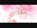 Cheer を気合いで歌ってみた