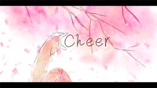 Cheer を気合いで歌ってみた