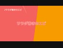 サラダ巻きのエビ / keiso feat.Mai 【オリジナル曲】