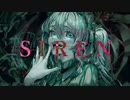 SIREN /【歌ってみた】あさき