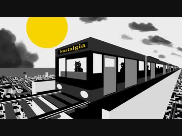 ふりだしの町　ノスタルジア.feat 初音ミク