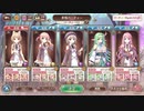 あいりすミスティリア！ 同じキャラを使いまわして果てなき奈落10層攻略