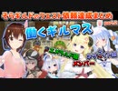 【ホロライブ切り抜き】働くそらギルド！クエスト依頼と達成まとめpart.2【ときのそら/兎田ぺこら/天音かなた/角巻わため/沙花叉クロヱ】