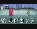 【FFナンバリング制覇】FINAL FANTASY Ⅳ part16【実況】