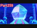 目覚めし６種族目の馬が【DQⅩ】オンラインを初プレイ実況　Part259