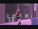 【MMD艦これ】天使の翼。【夕立改二】