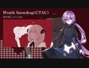【UTAUカバー】あだぽしゃ／いよわ【Wraith Snowdrop】