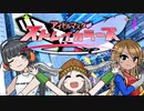 【合作】アイドルマスターストレイカラーズ