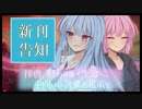 【新刊告知】拝啓、終わりゆく生命へ。手向けの言葉と花束を。-予告編PV-【コトフェス7】