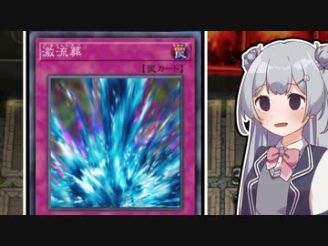 【第三回10秒動画祭】Geki-Ryu-Sou!!!!!!!!【遊戯王マスターデュエル】