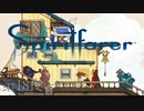 紡いだ糸がほどけても / Spiritfarer（スピリットフェアラー） 第18夜