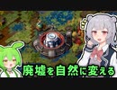 【Terra Nil】環境保護に突然目覚めた小春六花 #4「水没した町」