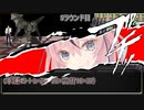 シナリオ通りにいかないｋｓどものクトゥルフ「実卓リプレイ」　集落での神隠し④（オリジナルシナリオ）
