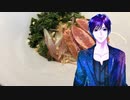 ジジ_料理　炙りたらこと高菜油炒めの出汁茶漬け【飯テロ】