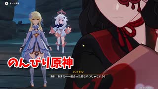 【原神 ‐Genshin‐】秋津ノ夜森肝試し大会！また鬼舞辻無惨が来た…！【Part1056】