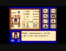 友達から貰った独眼竜正宗初プレイ実況part3(2/4)