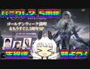 【パニグレ】 2.5周年生放送を視聴しよう！