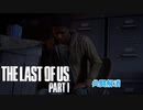 【ネタばれあり】The Last of Us Part I Part 16【PC】