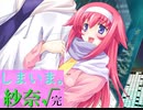 ♢エロゲ実況♢しまいま。♢実況part37♢紗奈√part14【Fin】