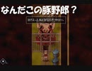 #3【Tide Up】女子高生が豚野郎に物乞いされるゲーム【紫電一閃】