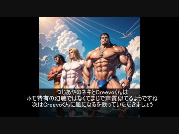 RVCでつじあやの姉貴にパラオナボーイを歌ってもらった＆Creevoくんに風になるを歌ってもらった＆画像供養