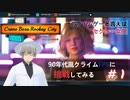 【Crime Boss:Rockay City】新米ボスのギャング団経営#1