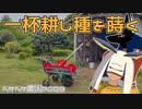 2023年4月23日　農作業日誌P608　ひたすらに耕し、そして種を蒔く・・・それにしてもやりたいことだらけ・・・　MYCOEIROINK