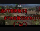 【WoT】ゆっくりテキトー戦車道　Object 268 Version V編　第379回「動くと当たらないだろ」