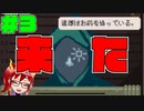 【Papers,please】ここから始める革命生活【ゲーム実況】