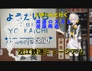 湖道のススメ～近江鉄道ミュージアム～湖国周遊05