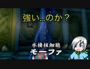 水の神殿のボスは強い・・・？〈ゼルダの伝説時のオカリナ〉part21