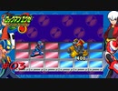 【プレイ動画】ロックマンエグゼ【part3】