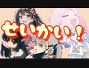 せいかい！【ニコニコメドレー】