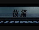【MMDポケモン】抜錨【ノボリ】