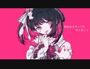 死ぬほどポップにキスをして - 初音ミク