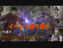 【ホグワーツレガシー】今週のHOWGWARTS LEGACY #7