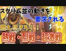 【まるでスクリム】全員野良の筈なのに超連携プレイを要求してくるこの試合・・・判断を早くして後れを取るな！！！！！【オーバーウォッチ2】