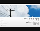 【ナツノカナタ】あの日と同じ声【実況プレイ】Part68