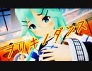 【MMD艦これ】ブリキノダンス【山風】男性ボーカルVer