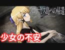 【シロナガス島への帰還】探偵と天才JKコンビ【実況】#18