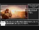 METAL GEAR SOLID PEACE WALKER パート9　【実況版】