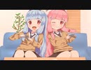 【琴葉姉妹劇場】いつまでも子どものままに【琴葉姉妹生誕祭2023】