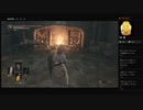 【DARK SOULS III】ジークバルドさんと暖炉（めるなま録画）