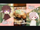 風邪しらず！鳥ネギ生姜のたこ焼き風【#エスプレキッチン】