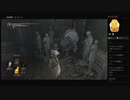【DARK SOULS III】ロンドールとの関係変化（めるなま録画）