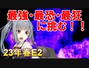 【艦これ】甲に魅せられし提督の後悔日誌＃42【絶対防衛線！「小笠原兵団」救援】