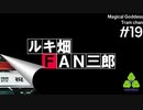 急ぎすぎた女