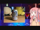最高な「ハイ！」を飲む茜ちゃん